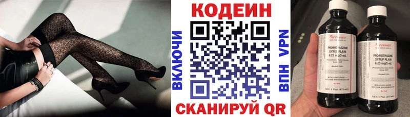 Codein Purple Drank  Купить закладки  Верея 