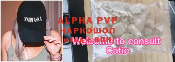 ALPHA-PVP Волосово