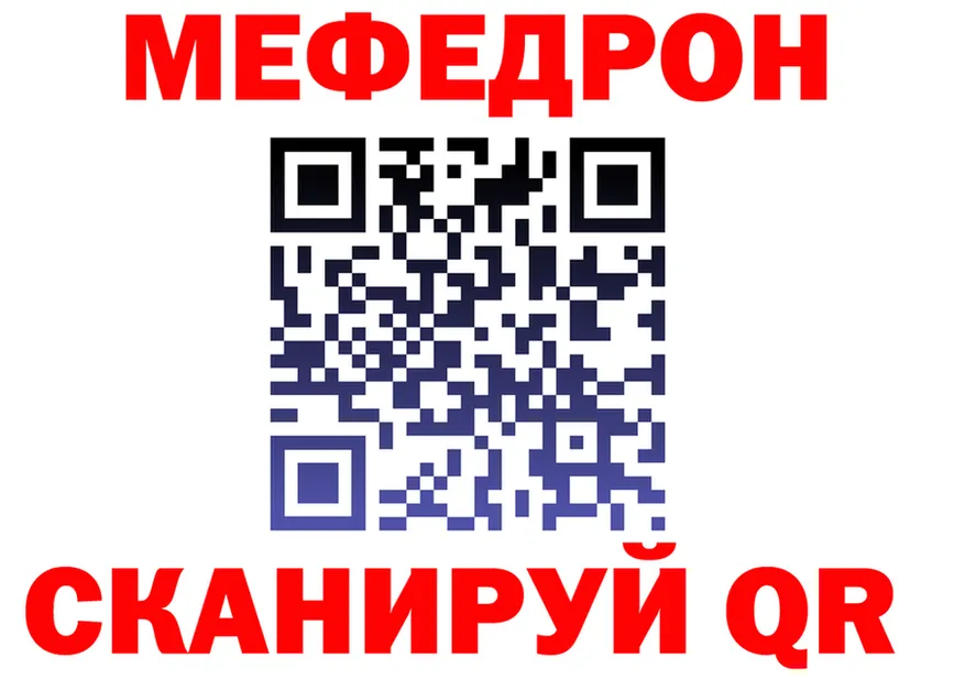 Меф 4 MMC ТОР площадка hydra Верея