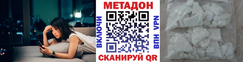 Метадон methadone  Купить где  Верея 